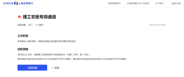 在线配资炒股开户服务 银行暑期招募！这些人才最“吃香”
